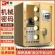 保险柜机械锁密码 家用入小迷你保险UND箱老式 管型手动防盗墙保箱