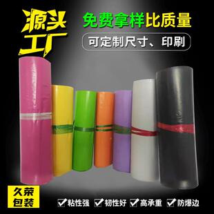 黑色快递袋PYE灰装厚快递包袋防水加袋大号袋子印刷LOGO环保材质
