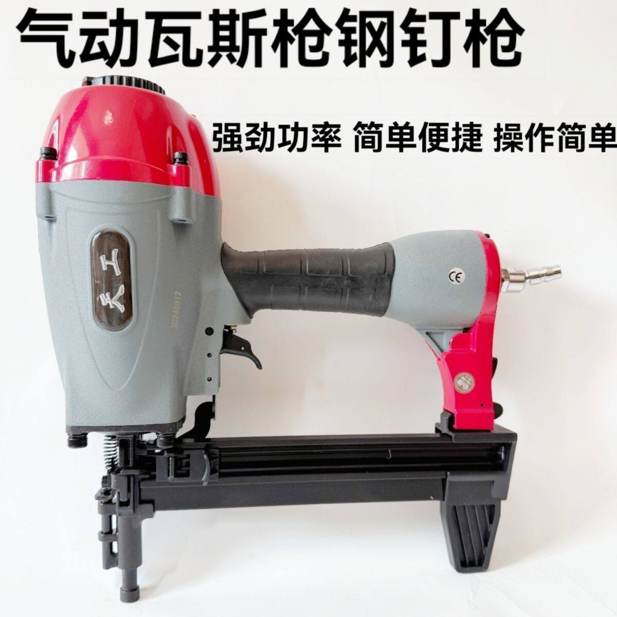 天工气动瓦斯枪 瓦斯枪钢排钉抢 连发水泥混凝土打钉枪门窗射钉器
