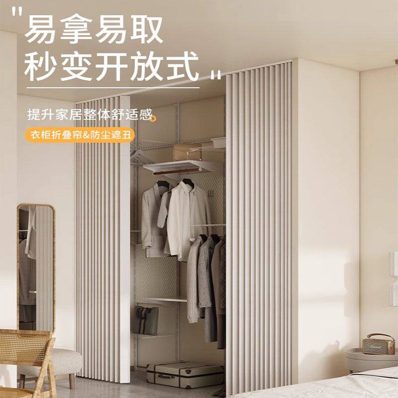 开放式衣柜遮挡帘免打孔衣帽间门帘滑轨式柜子遮丑神器防尘布帘子