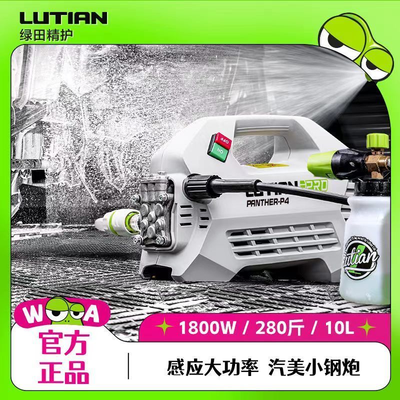 雪豹PRO1800W洗车机大功率感应家用高压水枪清洗地海鲜庭院