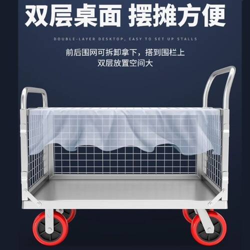 博云金属带围栏便携多功能小推车万能摆摊货车手推车带护栏平板车