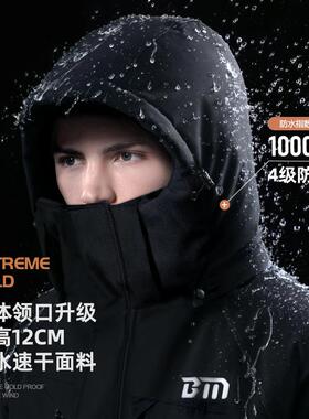 备美电车电动瓶冬季挡车风衣加绒42918加保厚防风被暖棉服摩托车