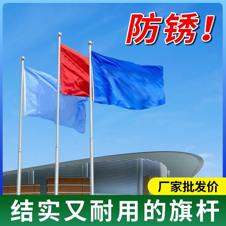 户外耐用不锈钢升降旗杆公司工程项目部学校工地不锈钢旗杆9米