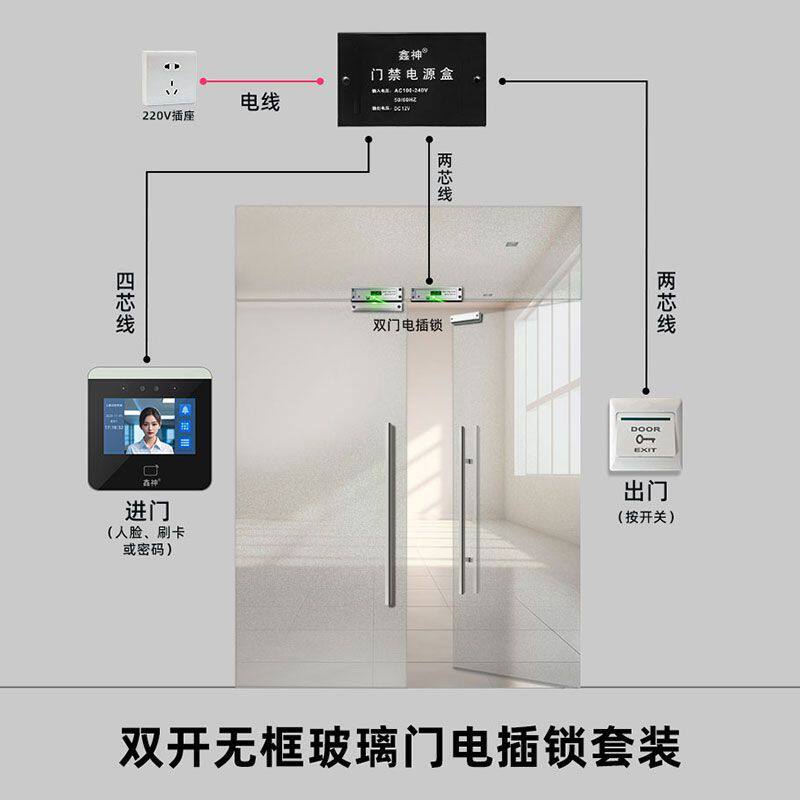 人脸识别门禁全无框玻璃门明装电插锁智能锁密码锁门禁锁门禁系统