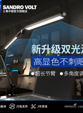 三弗书桌夹子台灯超亮书桌专用长臂夹式设计师绘画电脑工作夹子灯