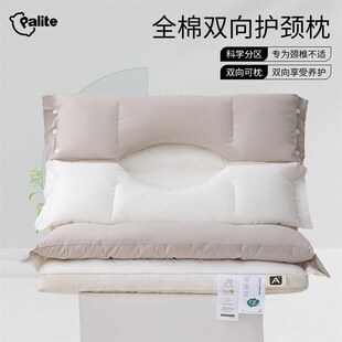 帕里特Palite双向牵引枕头护颈椎助睡眠躺侧睡家用枕芯不压脸新款