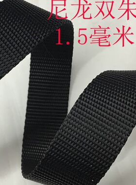 尼龙带子 加厚扁带 尼龙织带箱包带捆绑带扁绳扁带背包带 帆布