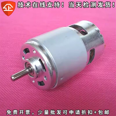 RS775船模高速马达微型机床大扭矩高速电机优质直流电机