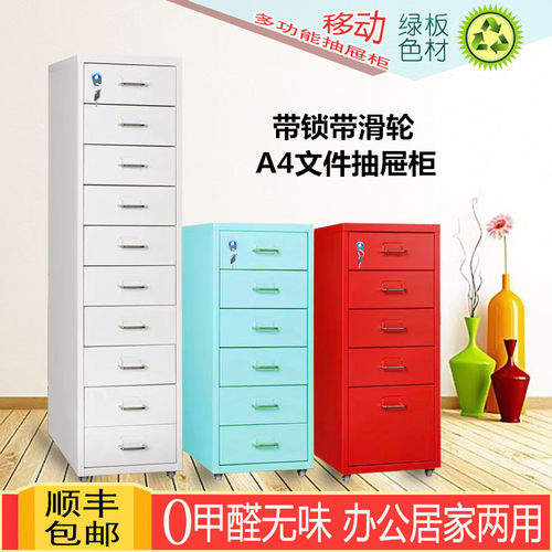 铁皮活动柜家用抽屉文件柜办公室资料文具夹缝桌边带锁小柜子储物