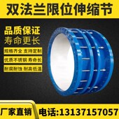 VSSJA 2双法兰管道伸缩器双法兰限位伸缩接头可拆卸伸缩节不锈钢