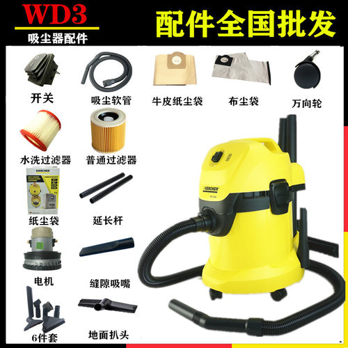 德国卡赫凯驰吸尘器WD3软管 电机 吸尘吸水扒集尘袋 可水洗过滤器