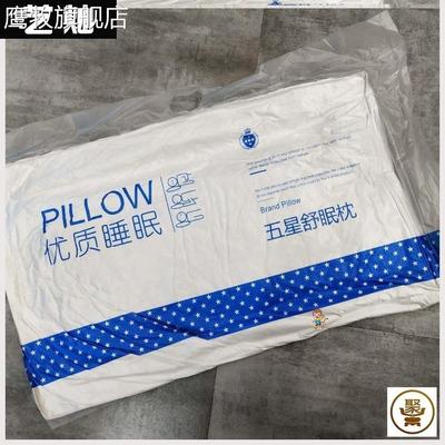 纤丝羽绒枕枕头枕芯单人真空压缩芯高枕不变形眈头枕蕊