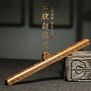 青铜器云纹钮镇尺 仿古实心金属文房书法压纸文镇纸镇尺摆件创意