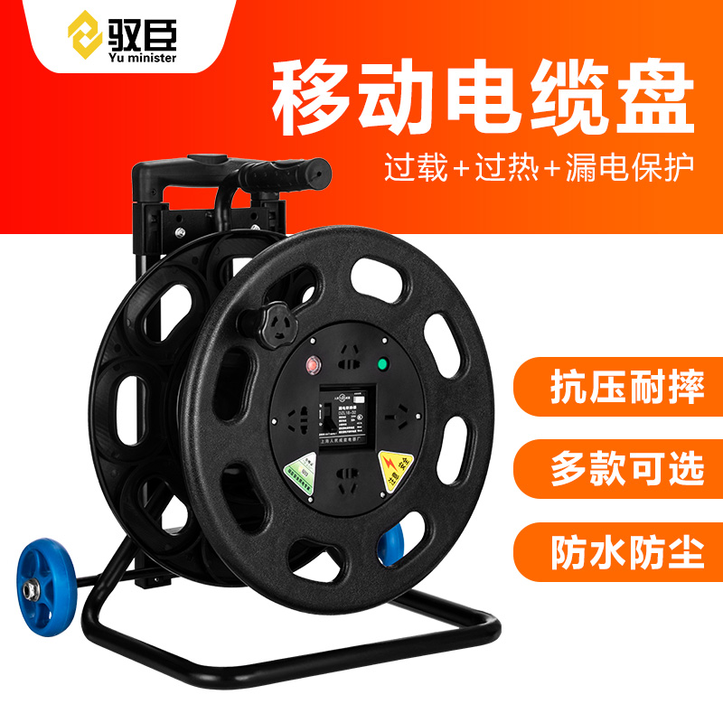 移动电缆盘 绕线盘 卷线盘 拖线盘 25 30 50 100米带线电缆盘空盘