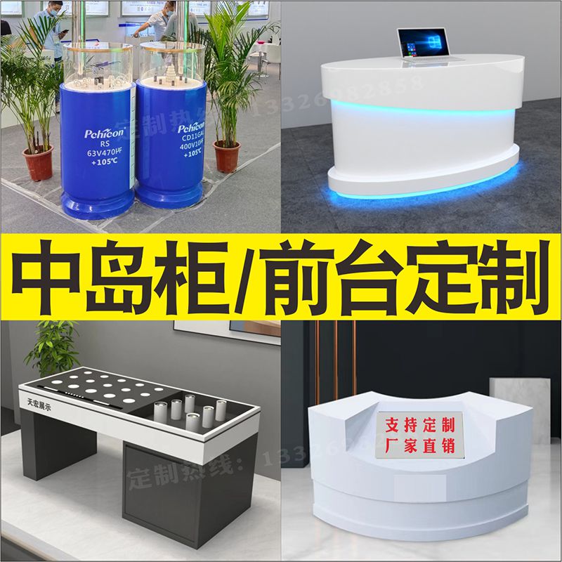 异形中岛展示台定做门店展厅创意发光收银前台烤漆圆形展柜定制