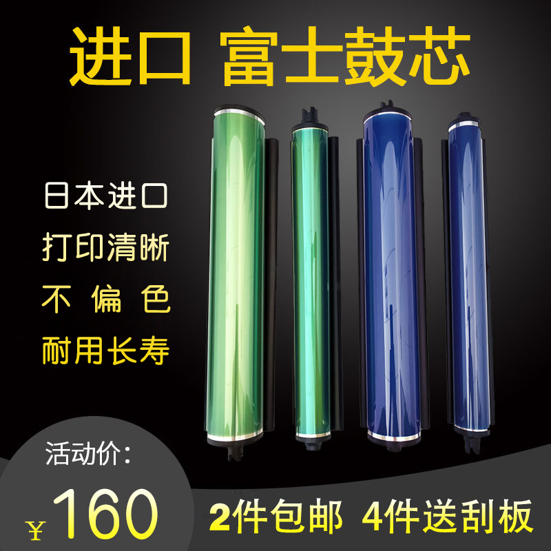 施乐6500 7600 C75 700 J75 560 7780 7785 C70 硒鼓 感光鼓 鼓芯
