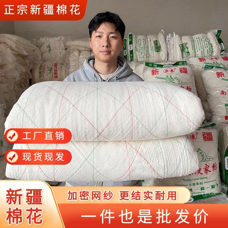 新疆一级长绒棉花被全棉被芯棉絮学生宿舍床垫棉花被褥子工厂直销,床上用品,棉花被,淘宝优惠券,粉丝福利购,淘宝优惠卷