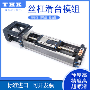 滚珠丝杠SKR直线20运动模组26电机轴承33导轨滑块65工作台防尘盖