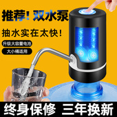 德国抽水器桶装 水电动自动吸水取水器矿泉水按压饮水机大桶水
