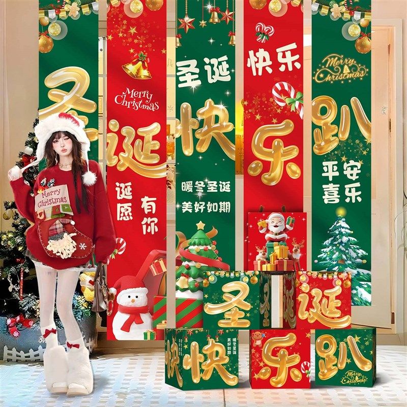 圣诞节场景布置学校商场店铺氛围感装饰打卡道具挂布立体盒子kt板,节庆用品/礼品,装扮布置套餐,淘宝优惠券,粉丝福利购,淘宝优惠卷