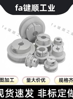 同步轮 HTPA30S8M250-B-N12/12.7/14/15/16/17/18/19/20/22/24/25