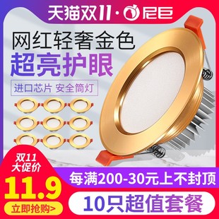 4寸5W12瓦9公分7开孔三色变光LED简灯 3.5 金色筒灯嵌入式 家用2.5