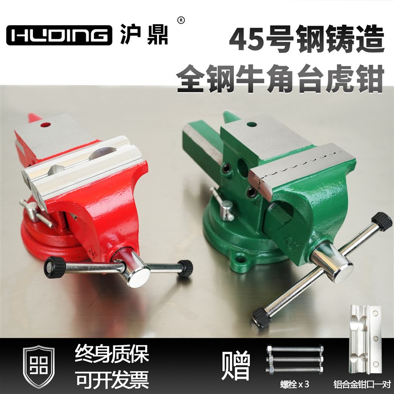 多功能全钢牛角台虎钳工业级铸钢台钳精密铸钢多功能夹具维修教学