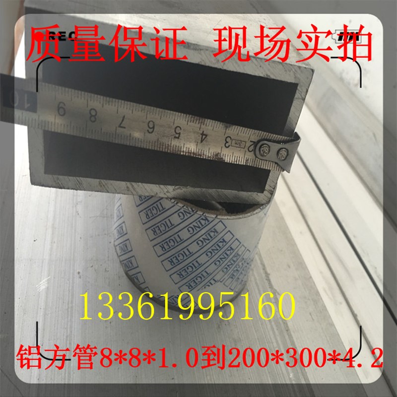 优质铝方管50*100*5 铝合金方铝管40*60*3  30*80*2.5 木纹铝管