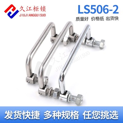 LS506-2-100碳钢不锈钢拉手小直径6MM折弯折叠定位拉手螺丝M6