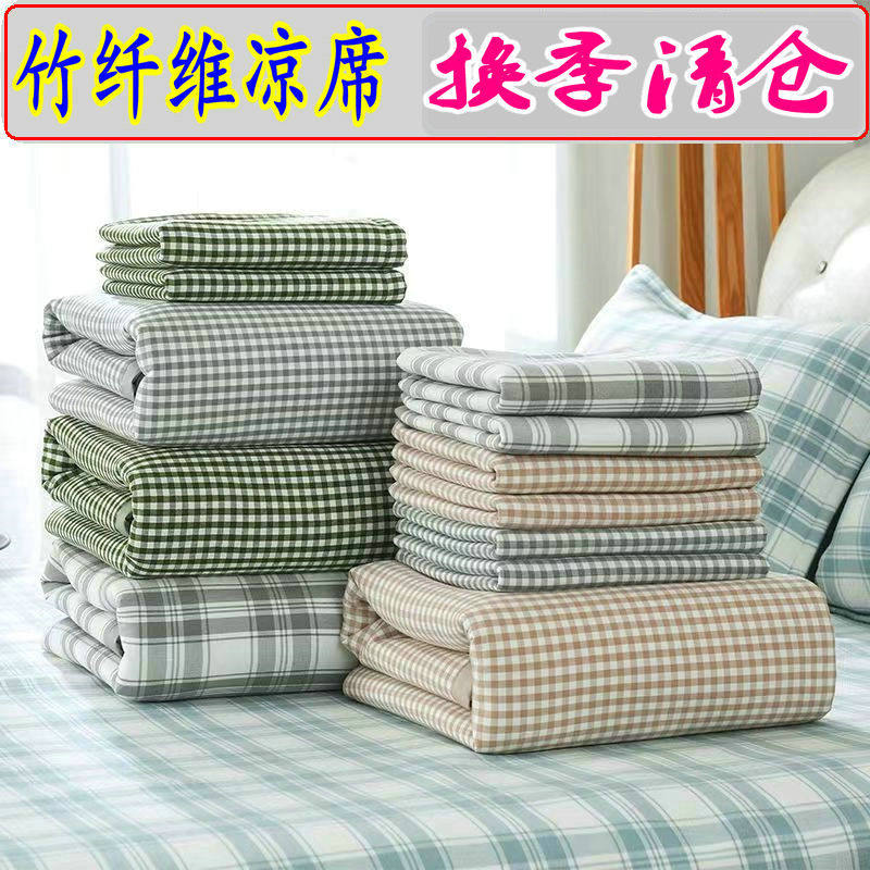 竹纤维凉席床单三件套A类夏季空调房妇女儿童可机洗纱布软凉席垫,床上用品,凉席/草席/麻席,淘宝优惠券,粉丝福利购,淘宝优惠卷