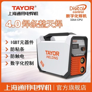 上海通用电焊机ZX7315VS逆变双电压手工直流碳钢不锈钢家用便携