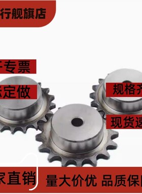 40B工业链条齿轮VMF01VLF02-17VMG01/VLG02-50B-9-15-18 45钢链轮