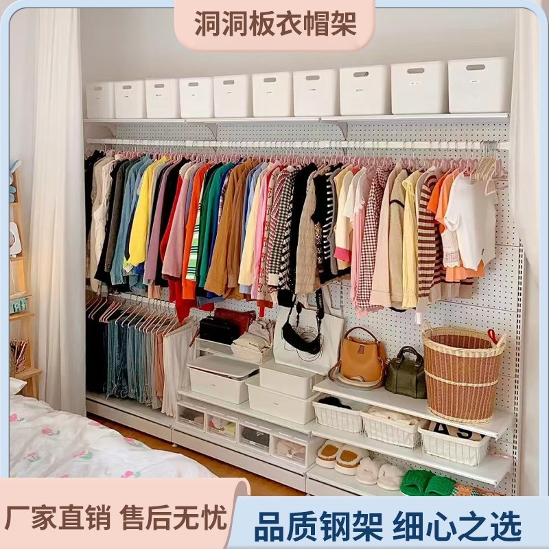 洞洞板衣柜开放式家用卧室金属组合衣柜步入式衣帽间挂衣架子落地