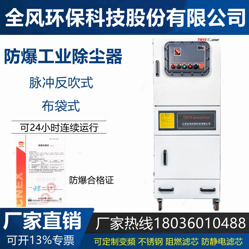 工业磨床用隔爆合格证吸尘器FMCJC-2200投料粉末集尘器防爆除尘机,五金/工具,工业吸尘器/除尘器,淘宝优惠券,粉丝福利购,淘宝优惠卷