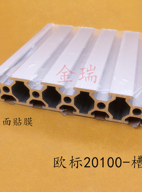 欧标20100铝型材 20100铝合金型材20*100宽面铝合金20雕刻机面板