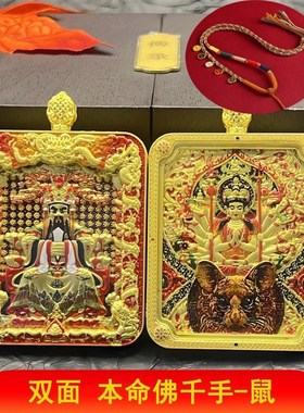 爆款五台山全身五爷十二生肖首饰守护唐卡吊坠项链立体浮雕双龙卡