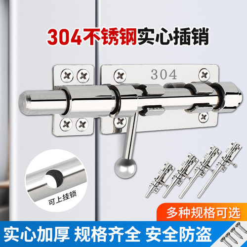 不锈钢插销上下插销左右插销门栓304不锈钢天地插销防盗门插销销