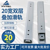 20mm宽二节单层滑轨钢滚珠直线工业导轨三节抽屉抽拉机械设备轨道