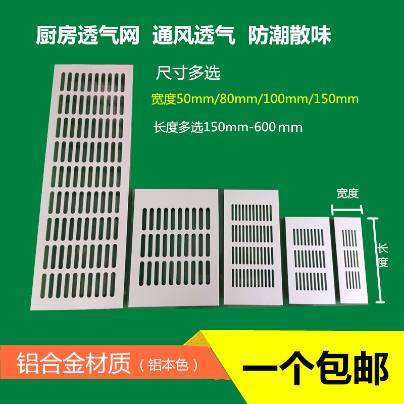 橱柜门通风口铝合金散热孔鞋柜透气口镂空排气孔盖方形网格装饰盖