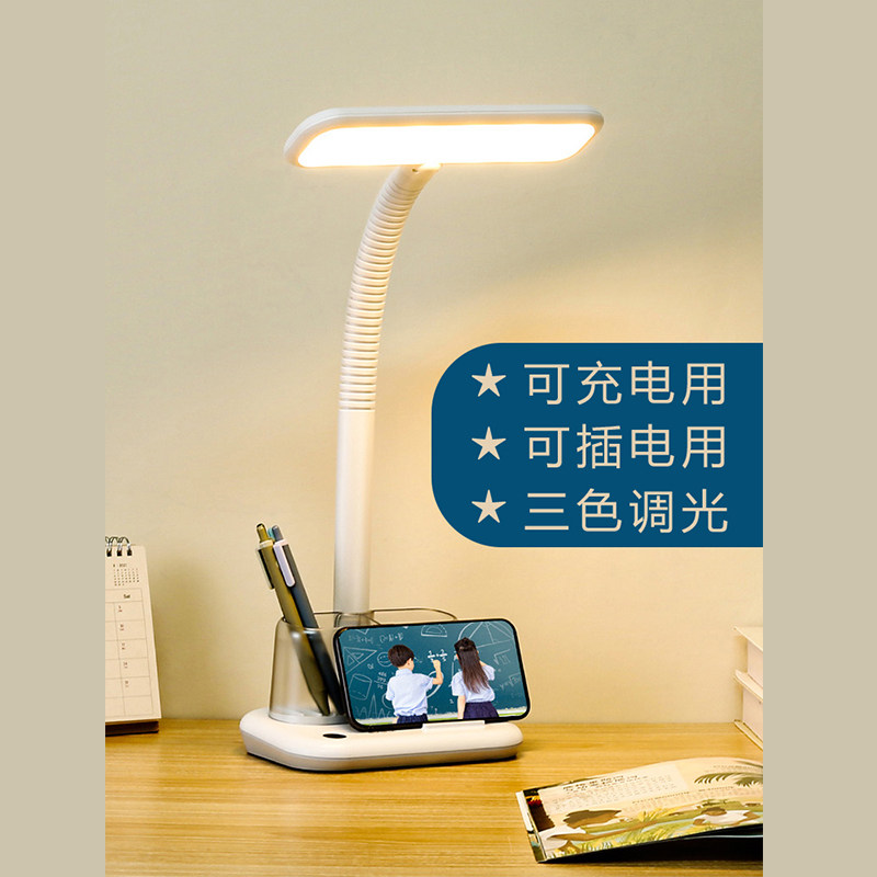 护眼学习台灯保视力专用宿舍学生党儿童阅读书桌充电卧室床头台灯,家装灯饰光源,阅读台灯(护眼灯/写字灯),淘宝优惠券,粉丝福利购,淘宝优惠卷