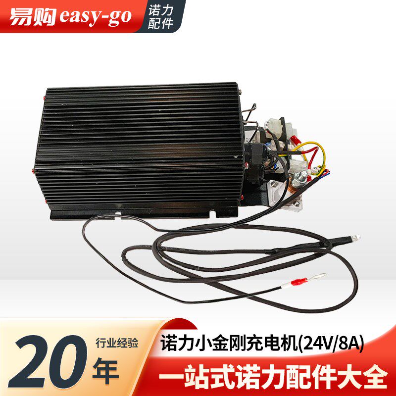 电动叉车充电器诺力小金刚充电机(24V/8A)CDJ030-02-024TA-NL带CE