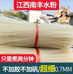 正宗江西特产南丰水粉米粉绵阳米线水粉汤粉拌粉炒粉细米粉螺蛳粉