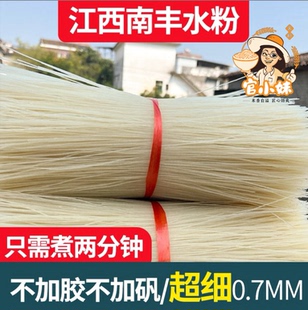 正宗江西特产南丰水粉米粉绵阳米线水粉汤粉拌粉炒粉细米粉螺蛳粉
