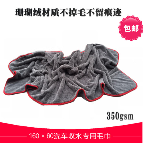 160*60cm超大号洗车收水毛巾擦车吸水毛巾珊瑚绒毛巾超细纤维毛巾