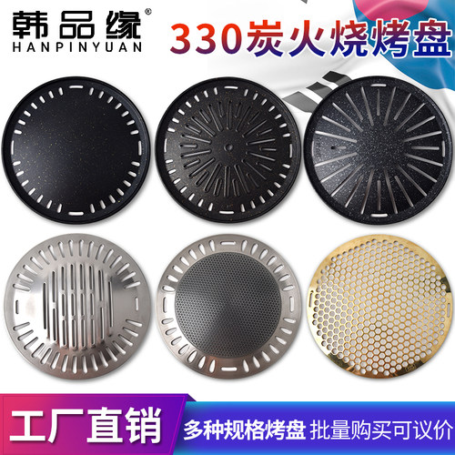 韩式烤炉烤盘上排烟烤肉炉烧烤盘直径330铸铁烤肉篦子大号煎肉盘