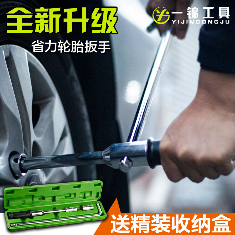 汽车轮胎扳手十字套筒省力拆卸通用扳子多功能维修换胎可折叠