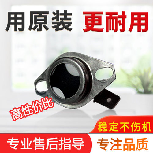 美能达184 185 195 235柯美7719 7723震旦199 239恒温器温控开关