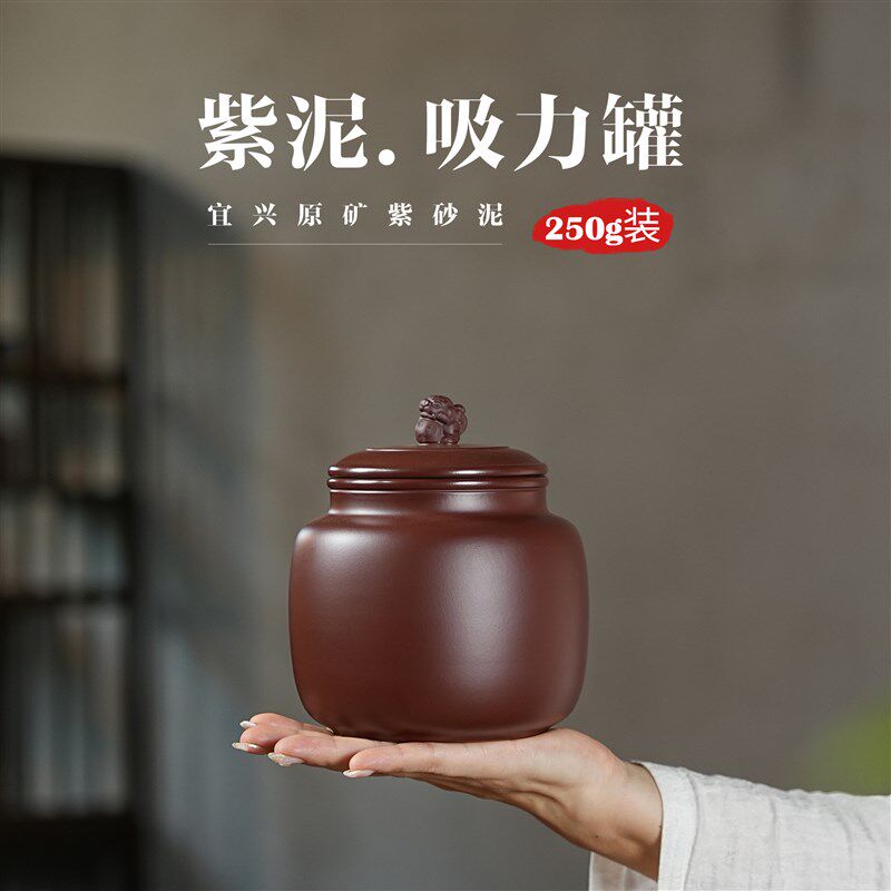 宜兴紫砂茶叶罐小号原矿紫朱泥吸力罐精品散茶储存罐醒茶罐防潮