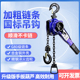 手扳葫芦 1.5t 3t吨手板拉紧线器起重手动 手摇吊葫芦0.75t